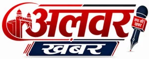 अलवर खबर 