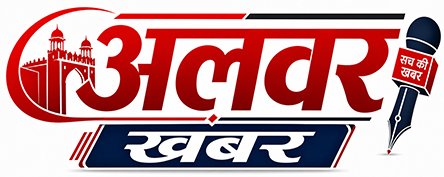 अलवर खबर